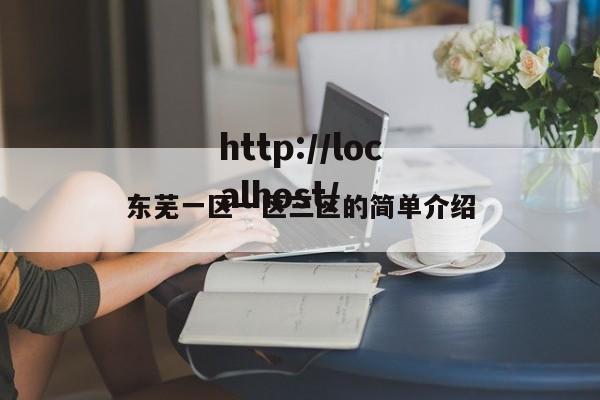 东芜一区一区三区的简单介绍